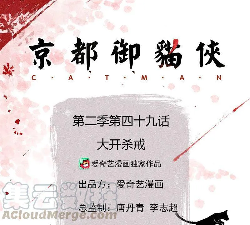 第二季第49话 大开杀戒 第1页