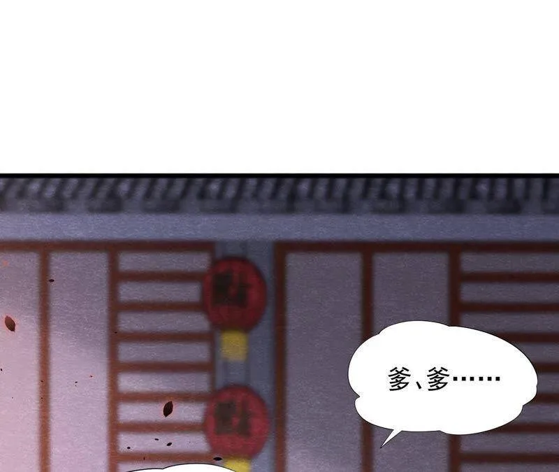 第二季第49话 大开杀戒 第3页