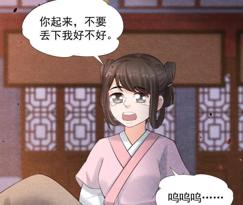第二季第49话 大开杀戒 第4页
