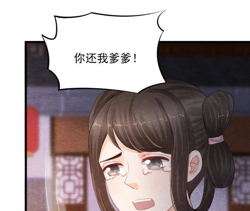 第二季第49话 大开杀戒 第6页