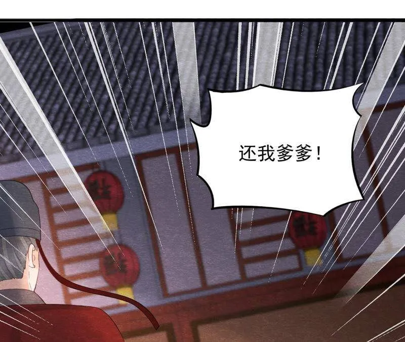 第二季第49话 大开杀戒 第8页