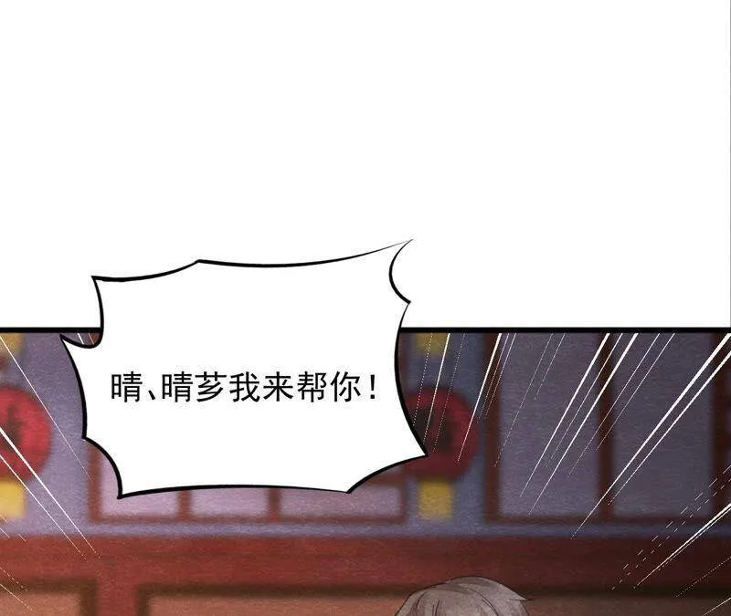 第二季第49话 大开杀戒 第11页