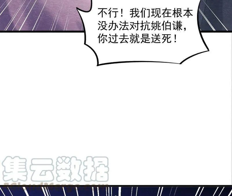 第二季第49话 大开杀戒 第13页