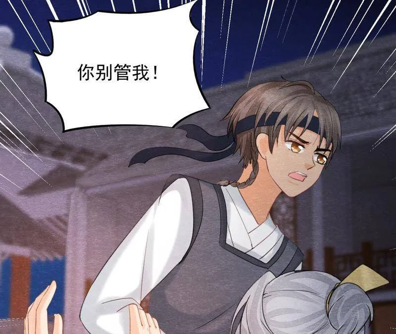 第二季第49话 大开杀戒 第14页