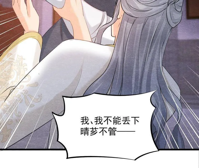 第二季第49话 大开杀戒 第15页