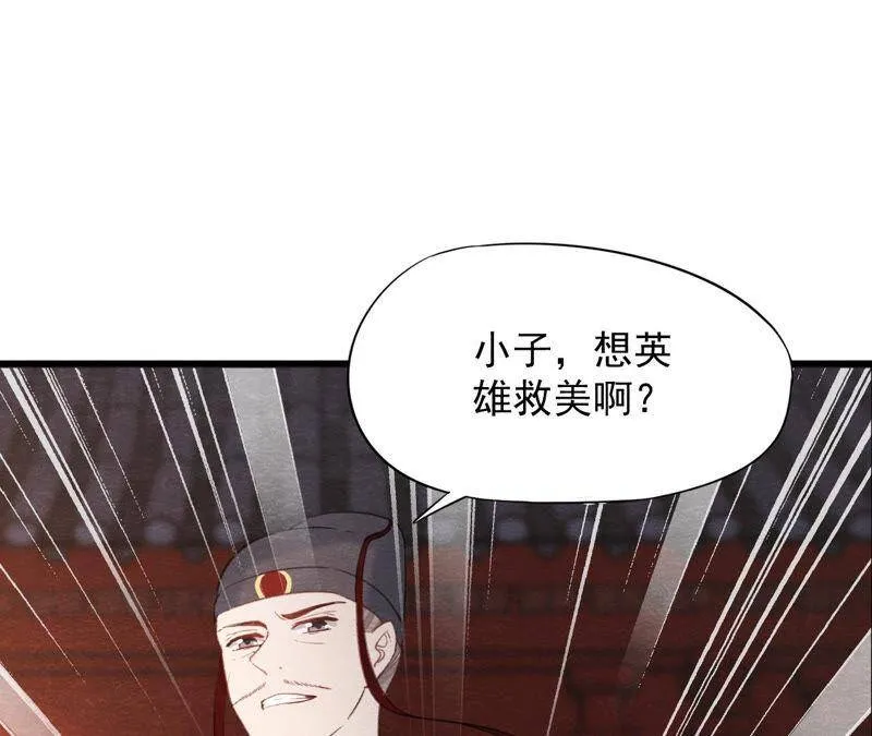 第二季第49话 大开杀戒 第20页