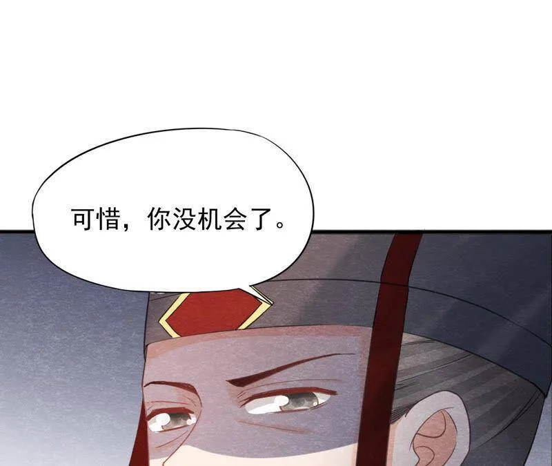 第二季第49话 大开杀戒 第23页