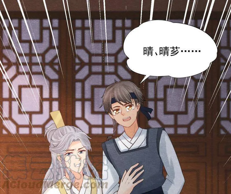 第二季第49话 大开杀戒 第25页