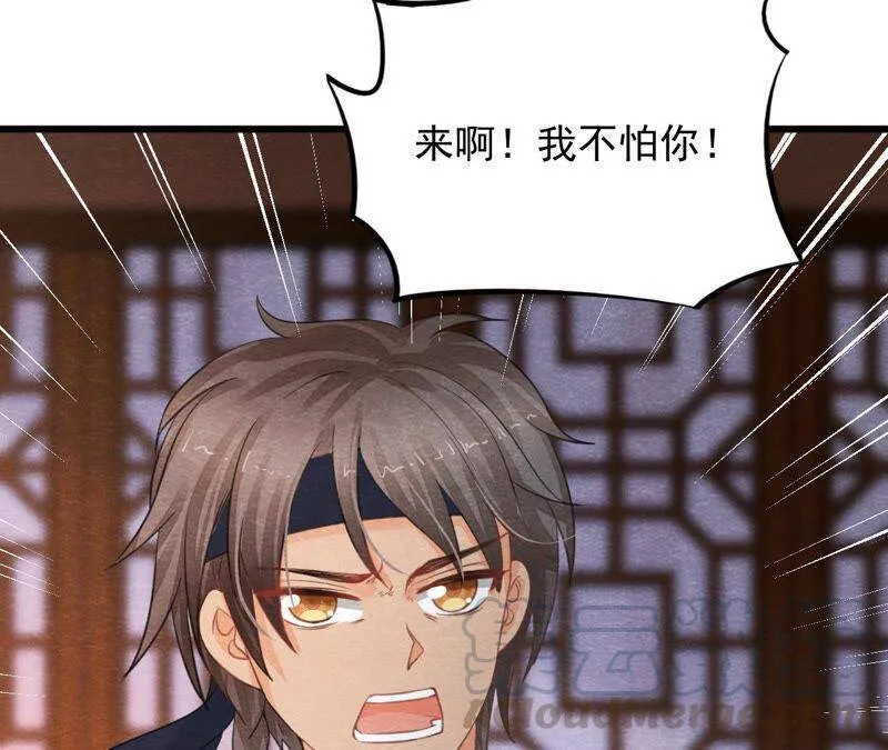 第二季第49话 大开杀戒 第33页