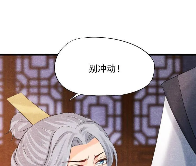第二季第49话 大开杀戒 第35页