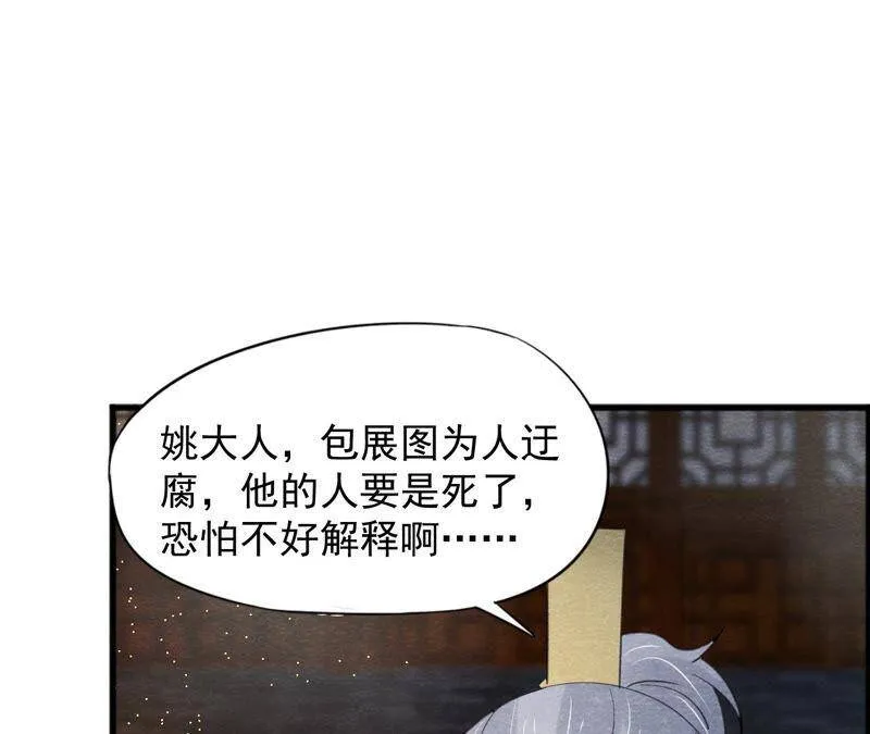 第二季第49话 大开杀戒 第38页