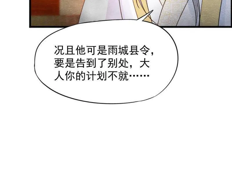 第二季第49话 大开杀戒 第40页