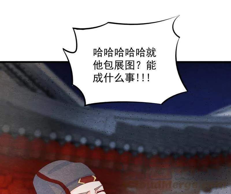 第二季第49话 大开杀戒 第41页
