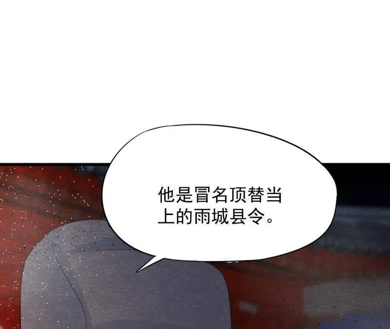 第二季第49话 大开杀戒 第44页