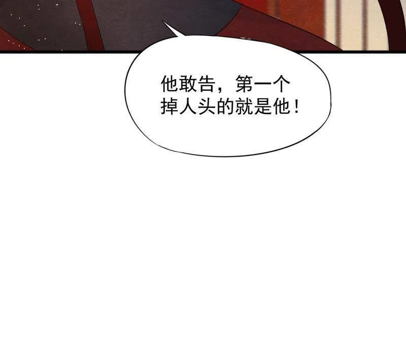 第二季第49话 大开杀戒 第46页