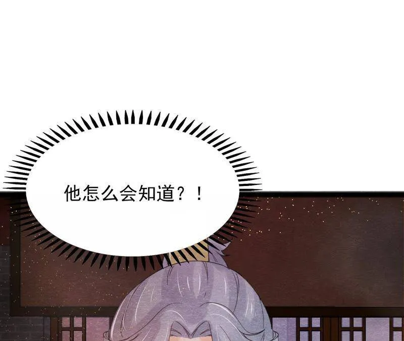 第二季第49话 大开杀戒 第47页