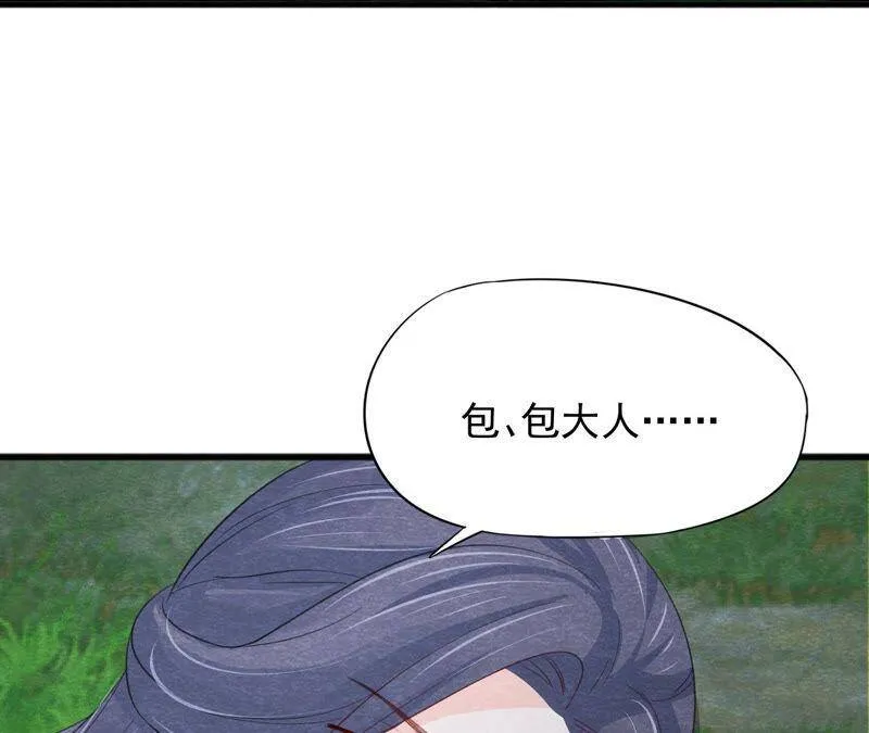 第二季第49话 大开杀戒 第52页