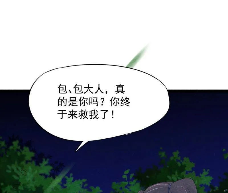第二季第49话 大开杀戒 第58页