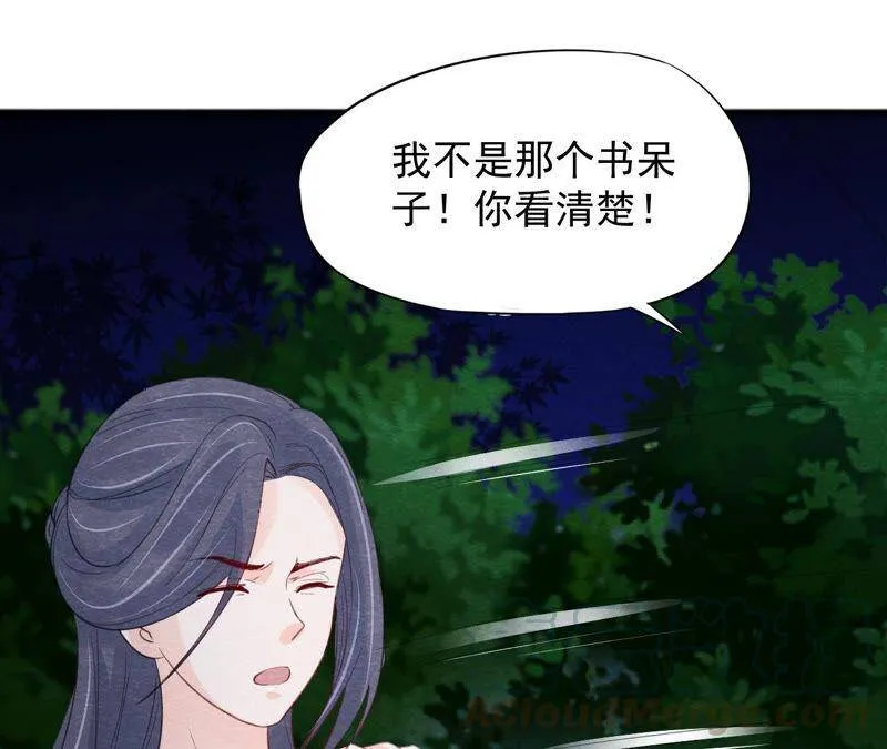 第二季第49话 大开杀戒 第61页