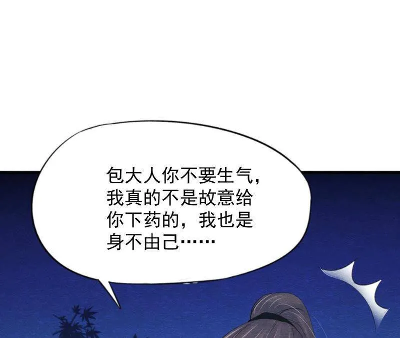 第二季第49话 大开杀戒 第64页