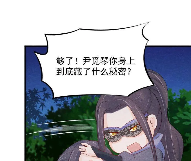 第二季第49话 大开杀戒 第67页