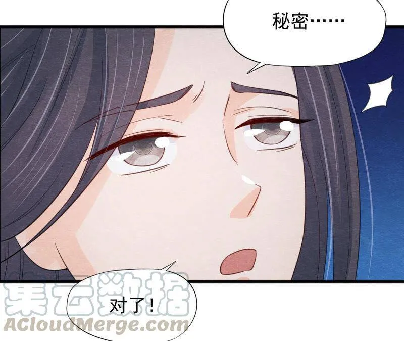 第二季第49话 大开杀戒 第69页