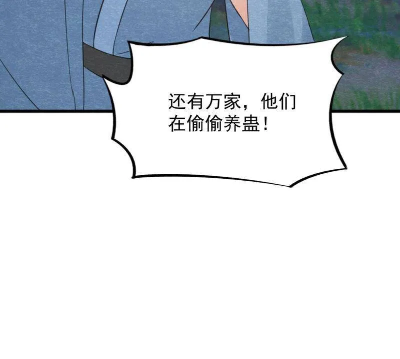 第二季第49话 大开杀戒 第72页