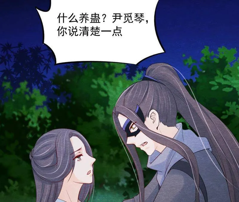 第二季第49话 大开杀戒 第75页