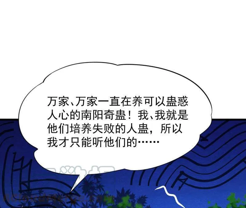第二季第49话 大开杀戒 第77页