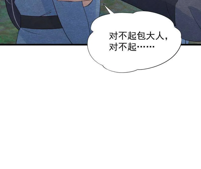第二季第49话 大开杀戒 第79页