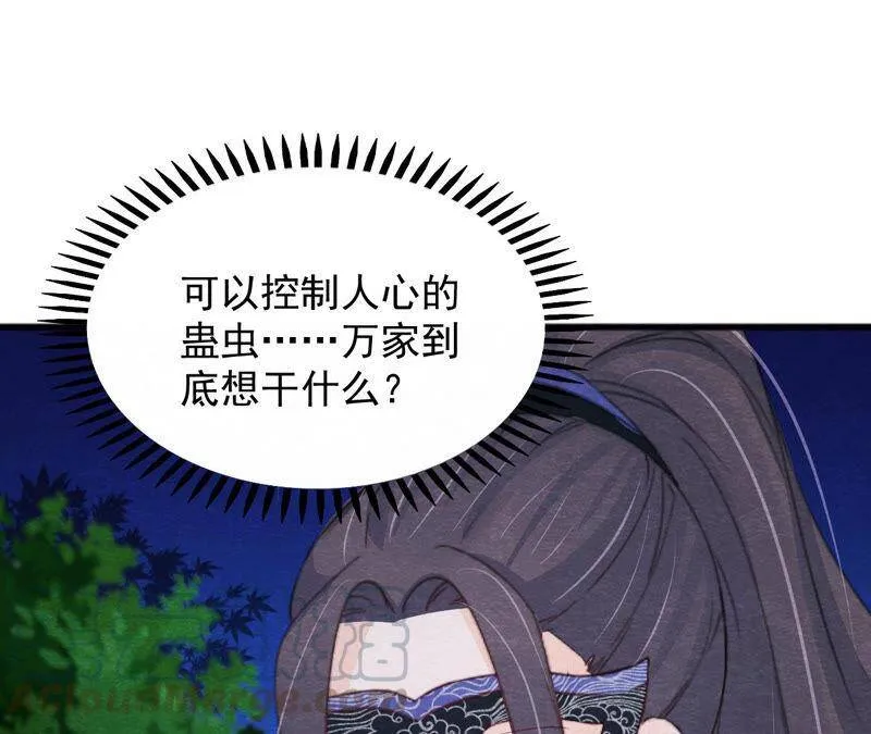 第二季第49话 大开杀戒 第81页