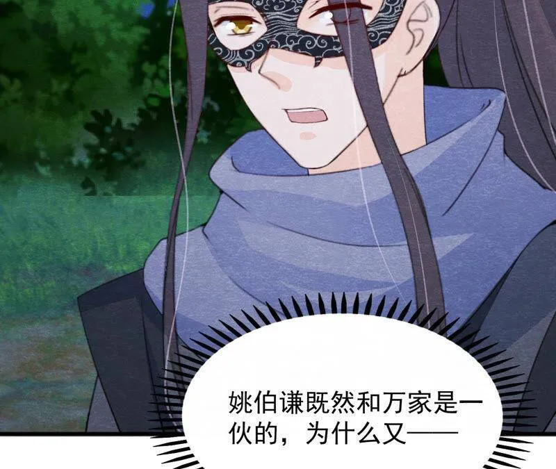 第二季第49话 大开杀戒 第82页