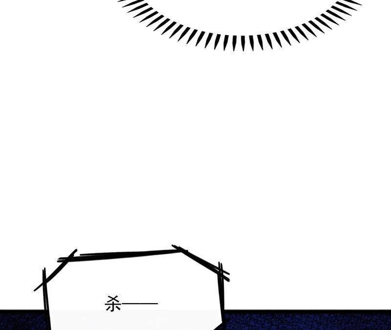 第二季第49话 大开杀戒 第83页