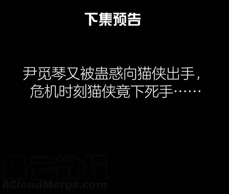 第二季第49话 大开杀戒 第89页