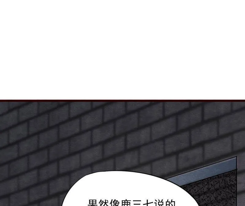 第二季第51话 猫侠的真面目 第3页