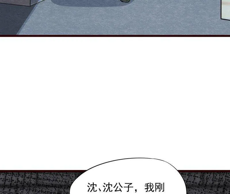第二季第51话 猫侠的真面目 第6页