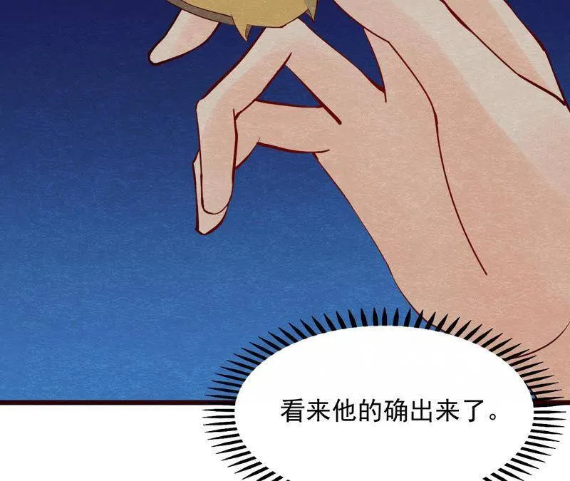 第二季第51话 猫侠的真面目 第10页