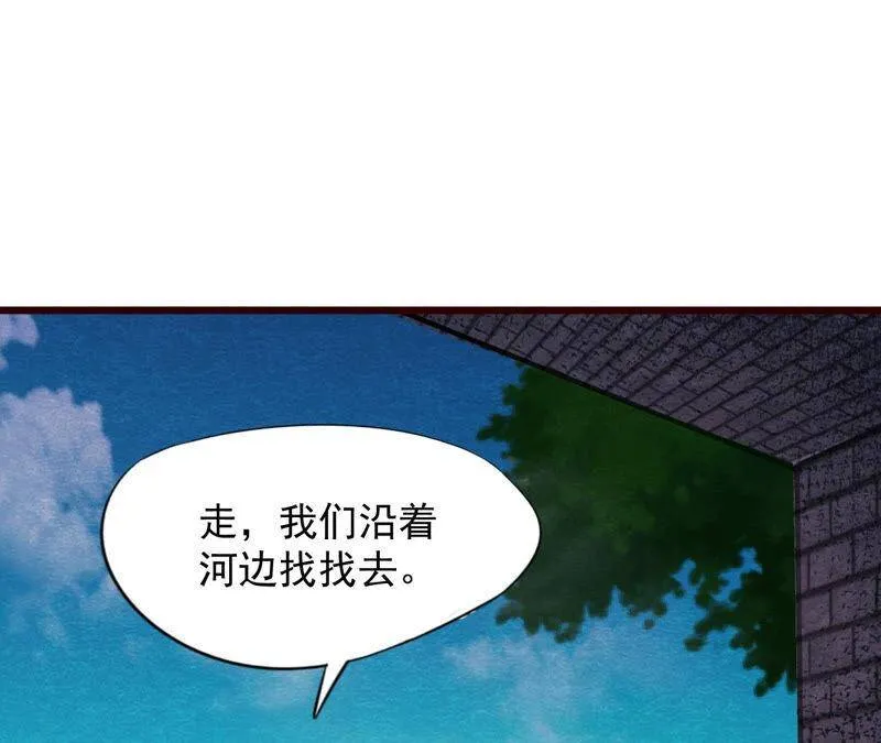 第二季第51话 猫侠的真面目 第12页