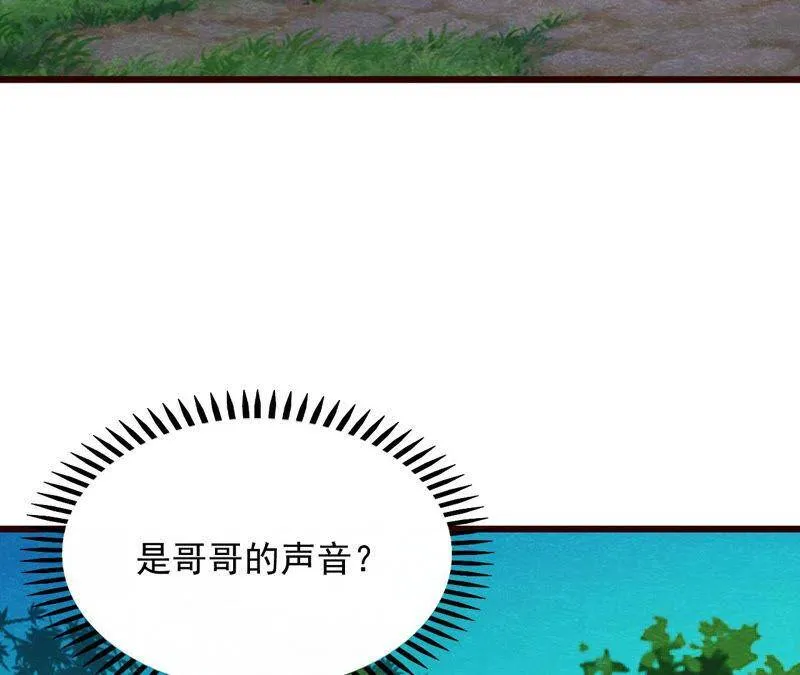 第二季第51话 猫侠的真面目 第18页