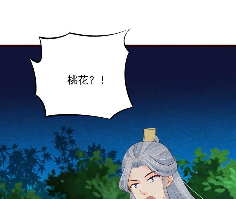 第二季第51话 猫侠的真面目 第24页