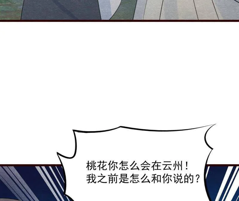 第二季第51话 猫侠的真面目 第26页