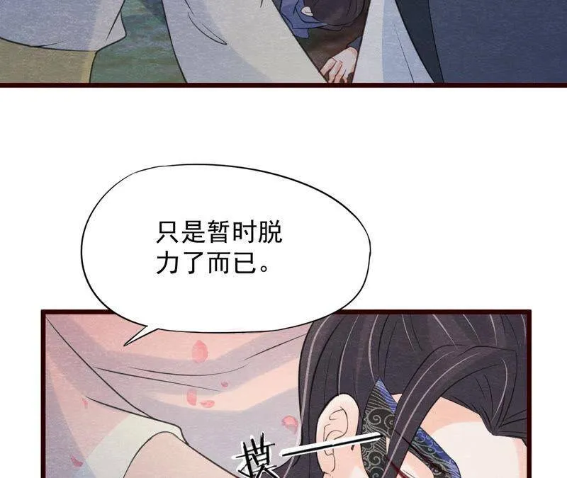 第二季第51话 猫侠的真面目 第32页