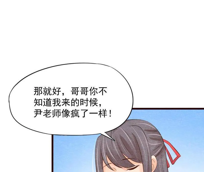 第二季第51话 猫侠的真面目 第40页