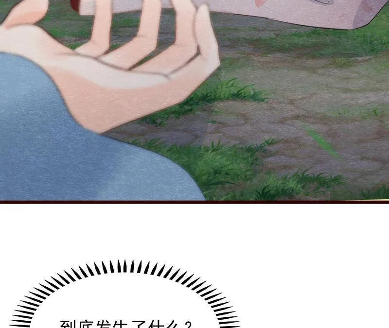 第二季第51话 猫侠的真面目 第44页