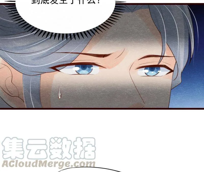 第二季第51话 猫侠的真面目 第45页
