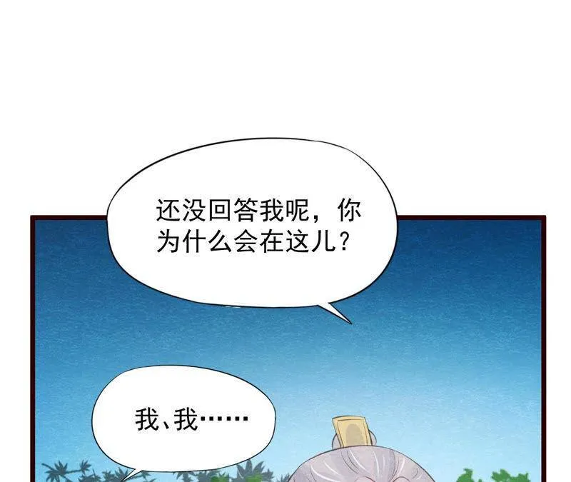 第二季第51话 猫侠的真面目 第50页