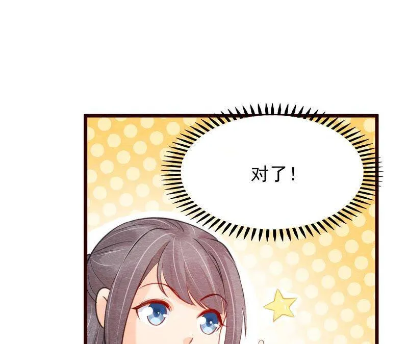 第二季第51话 猫侠的真面目 第52页