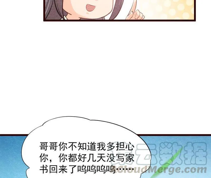 第二季第51话 猫侠的真面目 第53页