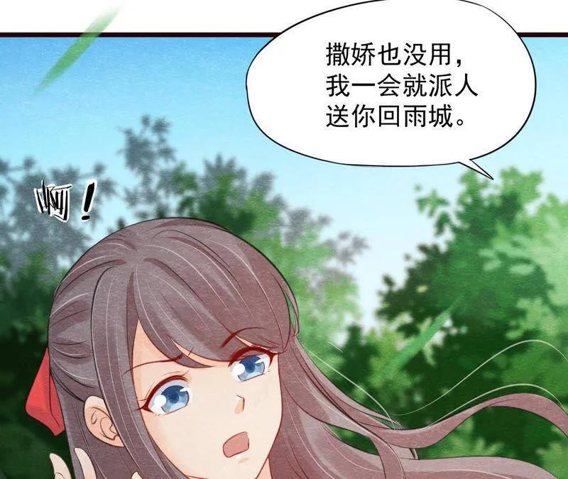 第二季第51话 猫侠的真面目 第56页