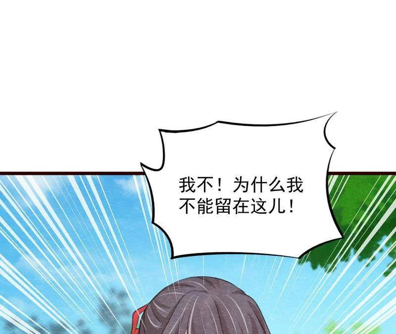 第二季第51话 猫侠的真面目 第59页